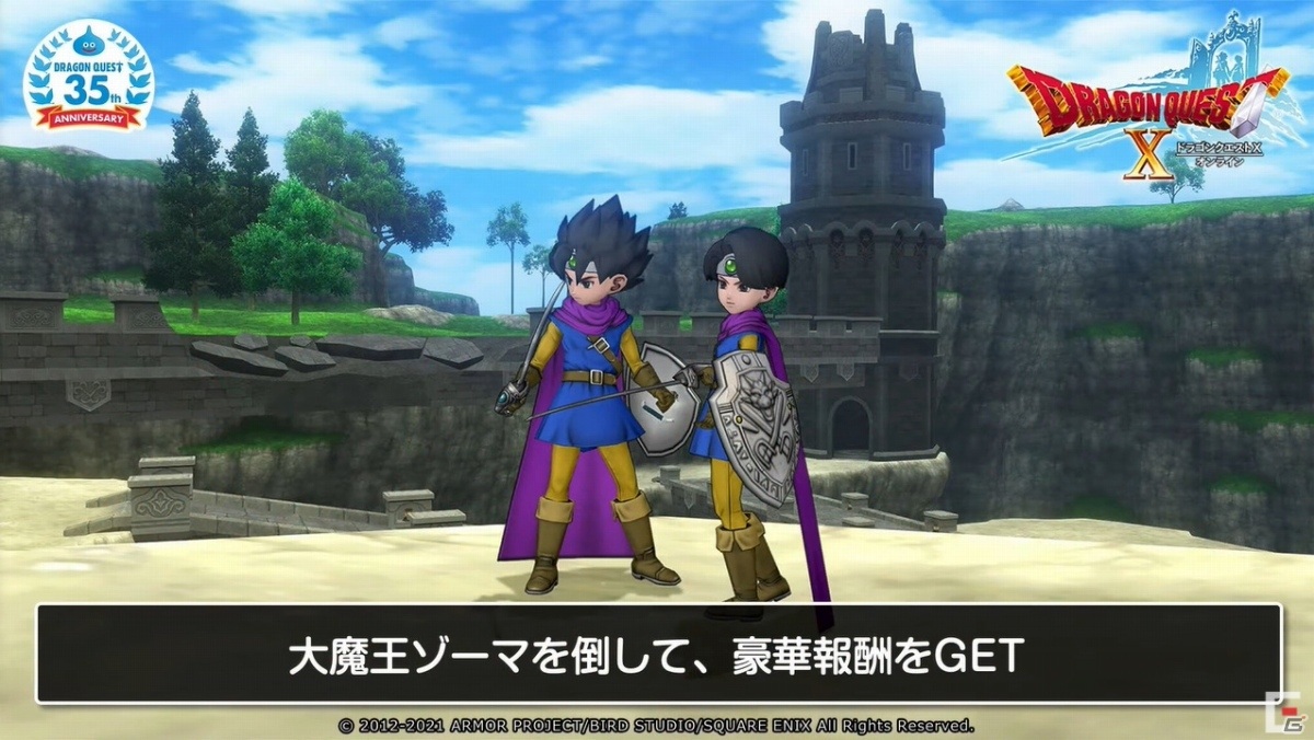 「ドラゴンクエスト」35周年記念特番 第一部の発表内容を紹介！の画像3