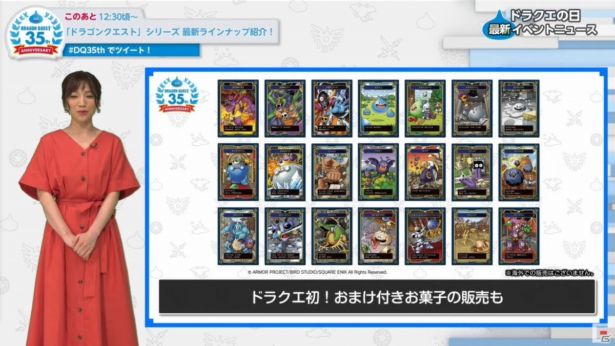「ドラゴンクエスト」35周年記念特番 第一部の発表内容を紹介！の画像34