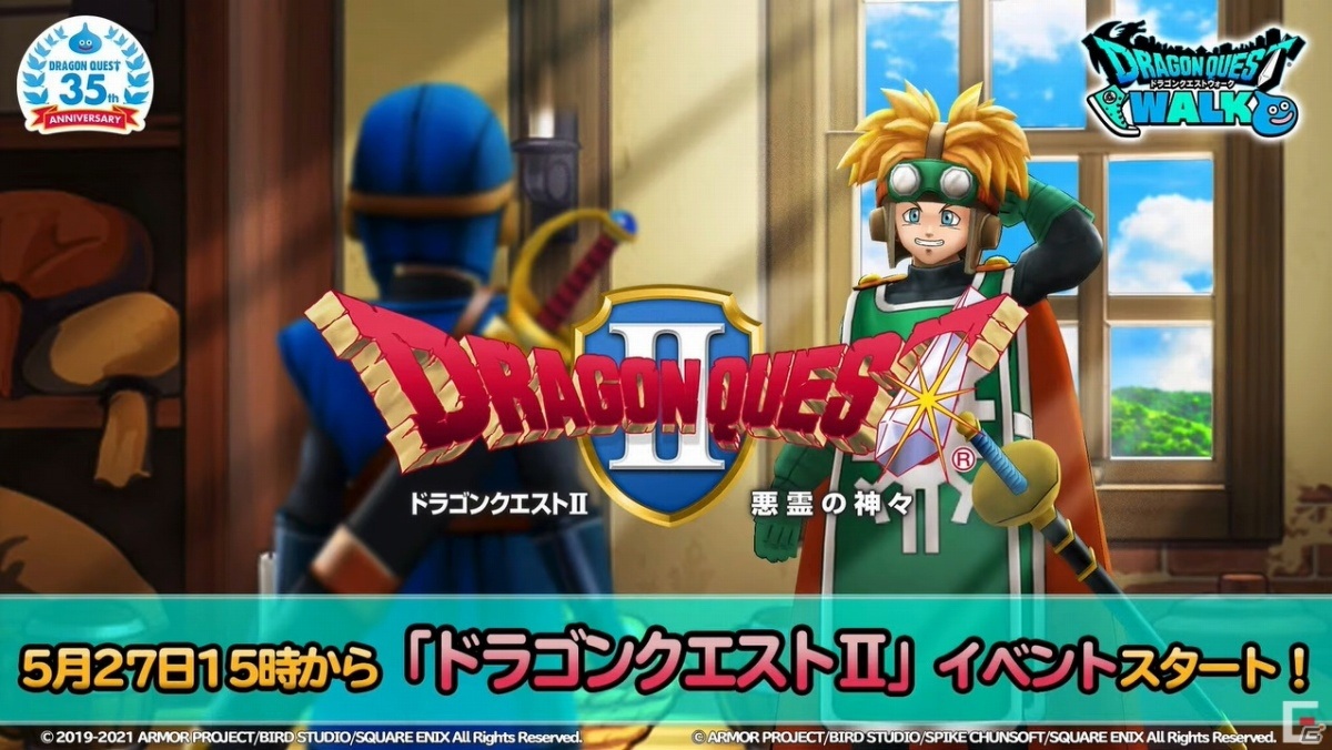 「ドラゴンクエスト」35周年記念特番 第一部の発表内容を紹介！の画像9