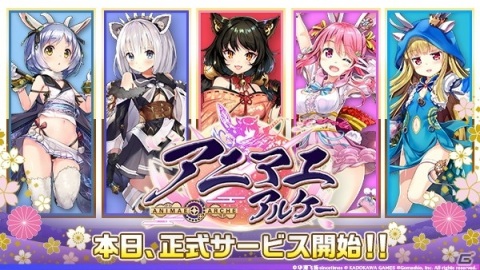 iOS/Android「アニマエ・アルケー」が配信開始！ケモミミ式神少女と世界を救うRPGの画像1