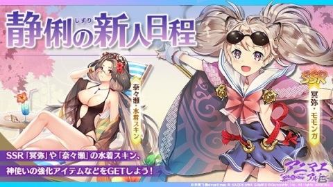 iOS/Android「アニマエ・アルケー」が配信開始！ケモミミ式神少女と世界を救うRPGの画像4