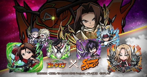 「共闘ことばRPG コトダマン」にて「SHAMAN KING」との初コラボが5月31日より実施！漫画既刊全巻セットなどが当たるチャンスもの画像1