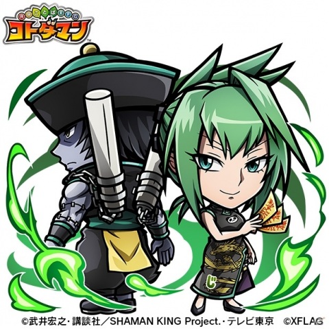 「共闘ことばRPG コトダマン」にて「SHAMAN KING」との初コラボが5月31日より実施！漫画既刊全巻セットなどが当たるチャンスもの画像21
