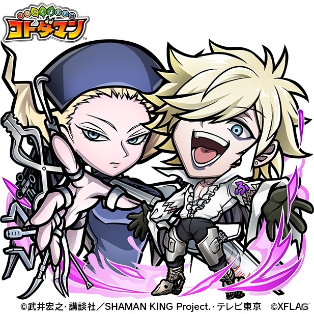 「共闘ことばRPG コトダマン」にて「SHAMAN KING」との初コラボが5月31日より実施！漫画既刊全巻セットなどが当たるチャンスもの画像11