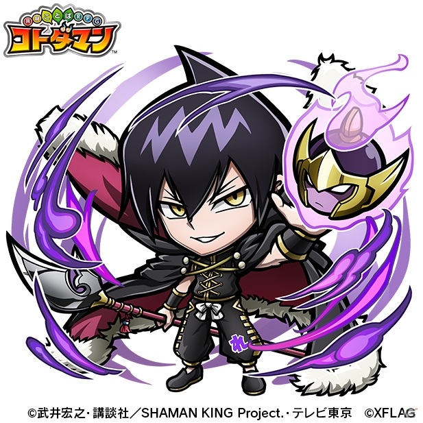 「共闘ことばRPG コトダマン」にて「SHAMAN KING」との初コラボが5月31日より実施！漫画既刊全巻セットなどが当たるチャンスもの画像4