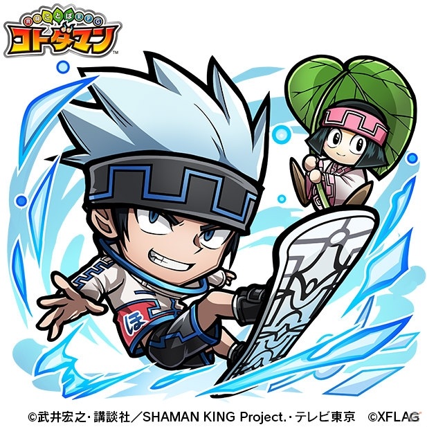 「共闘ことばRPG コトダマン」にて「SHAMAN KING」との初コラボが5月31日より実施！漫画既刊全巻セットなどが当たるチャンスもの画像8
