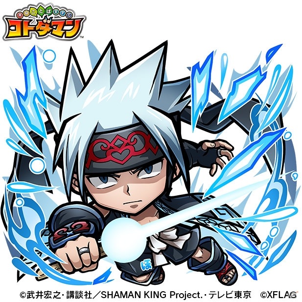 「共闘ことばRPG コトダマン」にて「SHAMAN KING」との初コラボが5月31日より実施！漫画既刊全巻セットなどが当たるチャンスもの画像9