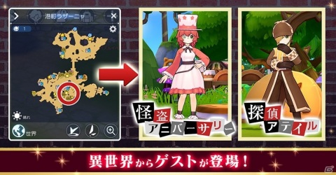 「ラグナロク マスターズ」にて「2ndアニバーサリーイベント」が開催！新職業・忍者の姿を体験できるアイテムも登場の画像3