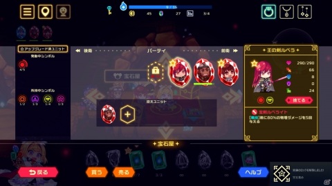 パーティ構築型ローグライクゲーム「ビビッドナイト」がSteamにて配信開始！の画像10