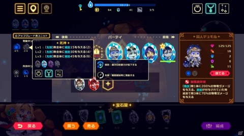 パーティ構築型ローグライクゲーム「ビビッドナイト」がSteamにて配信開始！の画像15