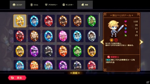 パーティ構築型ローグライクゲーム「ビビッドナイト」がSteamにて配信開始！の画像26