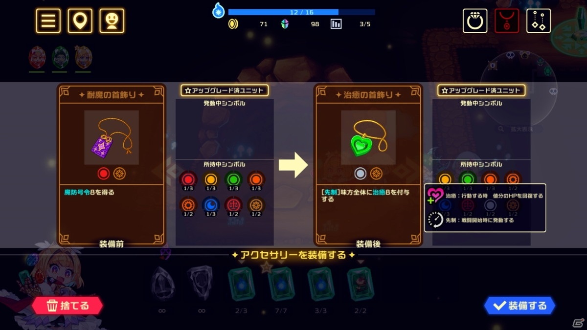 パーティ構築型ローグライクゲーム「ビビッドナイト」がSteamにて配信開始！の画像16