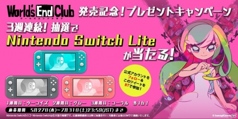Switch版「ワールズエンドクラブ」が本日発売！Switch Liteが当たるキャンペーンも実施の画像2