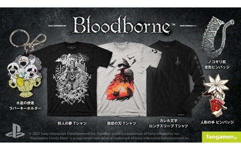 「Bloodborne」と「Demon's Souls」のTシャツやピンバッジ全7点が発売！