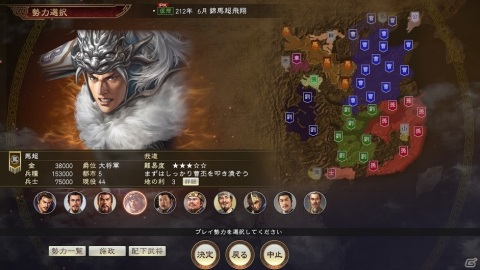 「三國志14 with パワーアップキット」有料DLC「荊南平定」イベントセットなどが配信！「DOAXVV」コラボ武将も登場の画像1