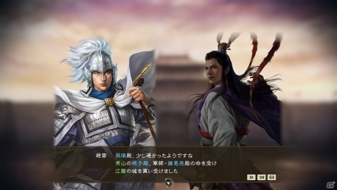 「三國志14 with パワーアップキット」有料DLC「荊南平定」イベントセットなどが配信！「DOAXVV」コラボ武将も登場の画像3