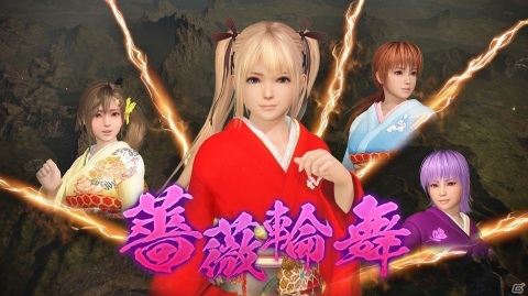「三國志14 with パワーアップキット」有料DLC「荊南平定」イベントセットなどが配信！「DOAXVV」コラボ武将も登場の画像4