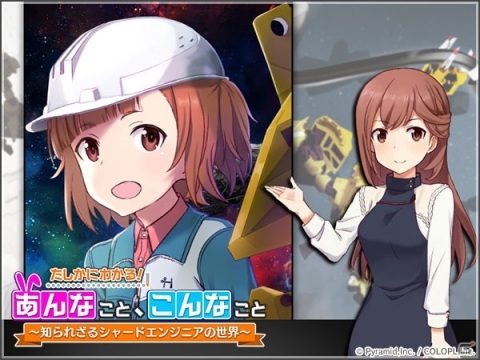 「アリス・ギア・アイギス」広江礼威氏デザインの新キャラクター「春日丘 もえ（CV：伊藤美来）」が登場するイベントがスタート！の画像1
