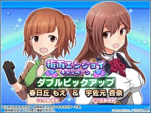 「アリス・ギア・アイギス」広江礼威氏デザインの新キャラクター「春日丘 もえ（CV：伊藤美来）」が登場するイベントがスタート！の画像5