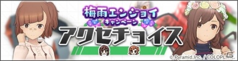 「アリス・ギア・アイギス」広江礼威氏デザインの新キャラクター「春日丘 もえ（CV：伊藤美来）」が登場するイベントがスタート！の画像6