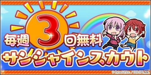 「アリス・ギア・アイギス」広江礼威氏デザインの新キャラクター「春日丘 もえ（CV：伊藤美来）」が登場するイベントがスタート！の画像7
