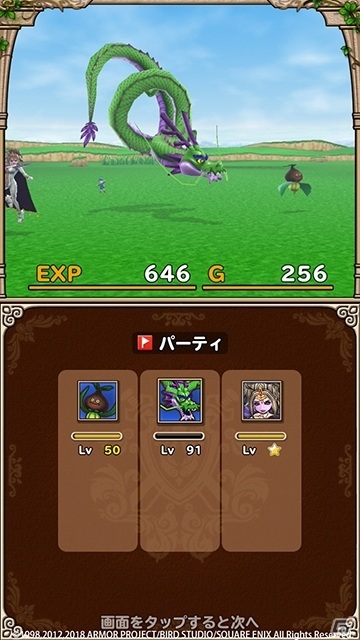 「ドラゴンクエスト35周年記念セール」が実施！シリーズ各タイトルのDL版やスマホ版がお得にの画像32