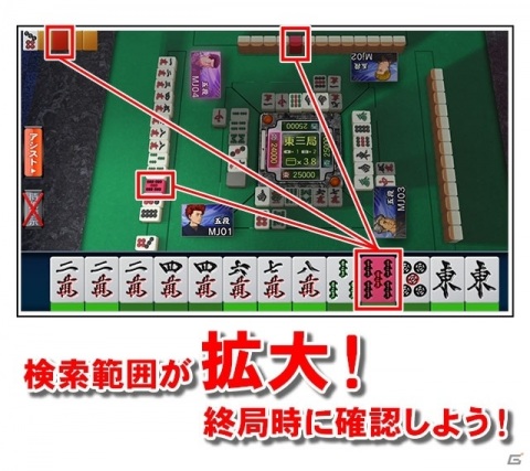 「セガNET麻雀 MJ」対局が縦画面に対応！イベントptシステムなど新要素も実装の画像12