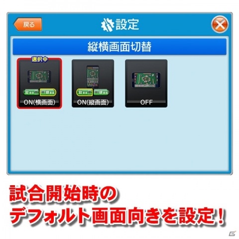 「セガNET麻雀 MJ」対局が縦画面に対応！イベントptシステムなど新要素も実装の画像6
