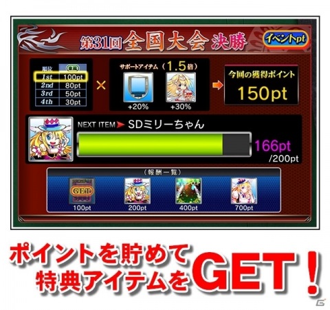 「セガNET麻雀 MJ」対局が縦画面に対応！イベントptシステムなど新要素も実装の画像7