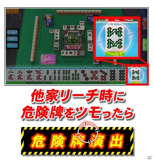 「セガNET麻雀 MJ」対局が縦画面に対応！イベントptシステムなど新要素も実装の画像10