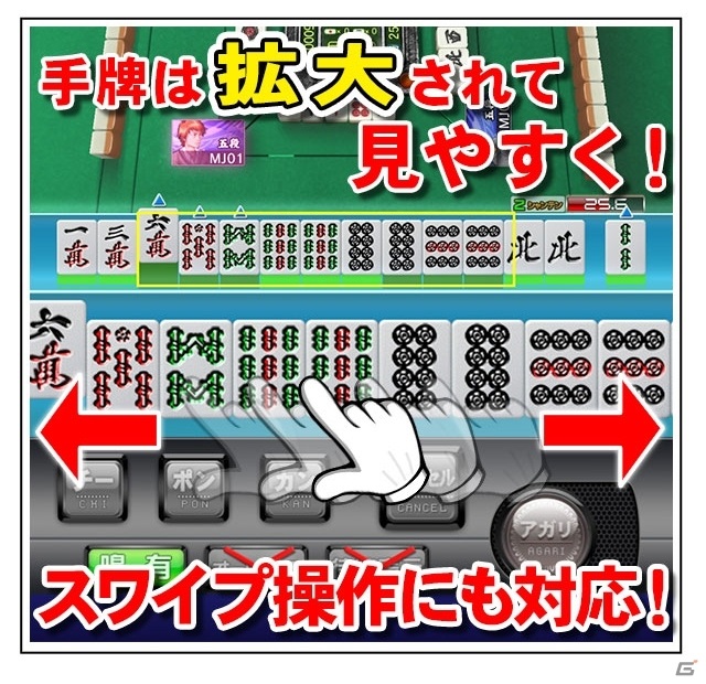 「セガNET麻雀 MJ」対局が縦画面に対応！イベントptシステムなど新要素も実装の画像3