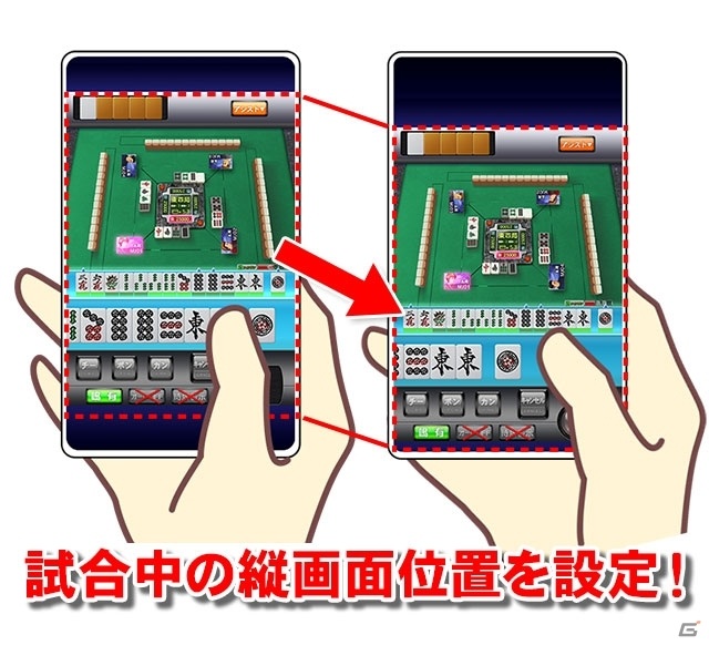 「セガNET麻雀 MJ」対局が縦画面に対応！イベントptシステムなど新要素も実装の画像5