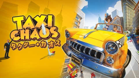 街を爆走して乗客を目的地に送り届けるタクシーACT「タクシー・カオス」がPS4/Switch向けに配信開始！の画像1