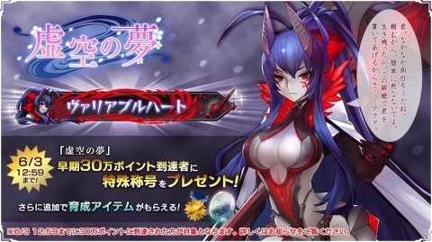 「BLAZBLUE ALTERNATIVE DARKWAR」でイベント「虚空の夢」が開催！アナザーダーク＝マイが登場するピックアップガチャもの画像1