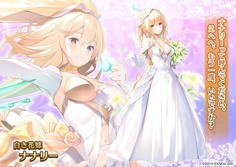「千年戦争アイギス」花嫁衣装のユニットが登場するウェディングプレミアム召喚が開催！最高レアユニットが獲得できるミッションもの画像2