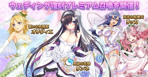 「千年戦争アイギス」花嫁衣装のユニットが登場するウェディングプレミアム召喚が開催！最高レアユニットが獲得できるミッションもの画像4