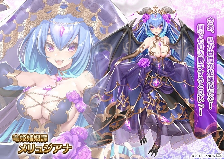 千年戦争アイギス」花嫁衣装のユニットが登場するウェディング