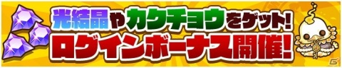 「サモンズボード」にブライダルキャラクターが大集合！花嫁衣装姿のアルシェとブランウェンも登場の画像2