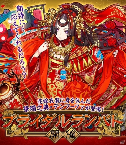 「サモンズボード」にブライダルキャラクターが大集合！花嫁衣装姿のアルシェとブランウェンも登場の画像7