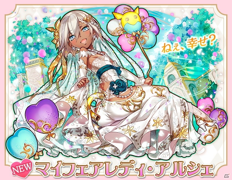 「サモンズボード」にブライダルキャラクターが大集合！花嫁衣装姿のアルシェとブランウェンも登場の画像5