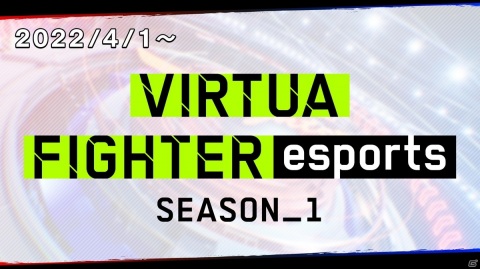 esportsに特化した機能も盛り込んだ「バーチャファイター eスポーツ」が正式発表！PS4版が6月1日、AC版が6月2日に登場の画像15