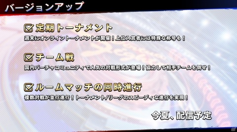 esportsに特化した機能も盛り込んだ「バーチャファイター eスポーツ」が正式発表！PS4版が6月1日、AC版が6月2日に登場の画像19