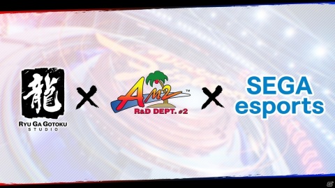 esportsに特化した機能も盛り込んだ「バーチャファイター eスポーツ」が正式発表！PS4版が6月1日、AC版が6月2日に登場の画像2