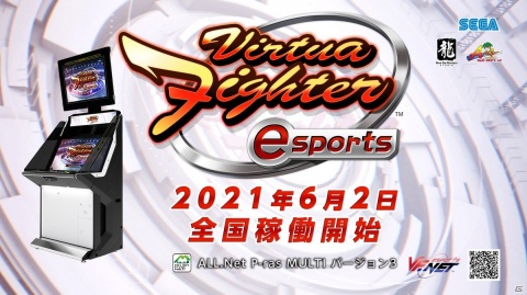 esportsに特化した機能も盛り込んだ「バーチャファイター eスポーツ」が正式発表！PS4版が6月1日、AC版が6月2日に登場の画像8