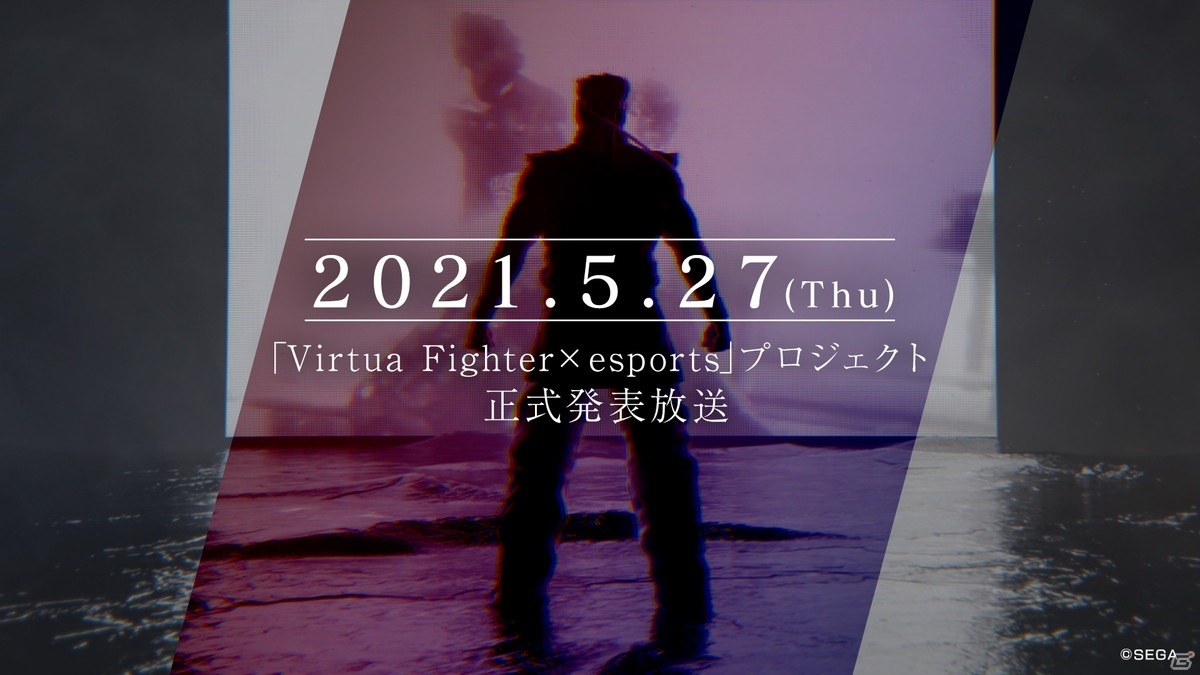 esportsに特化した機能も盛り込んだ「バーチャファイター eスポーツ」が正式発表！PS4版が6月1日、AC版が6月2日に登場の画像1