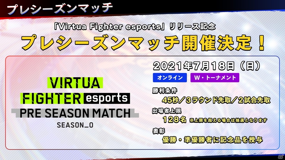 esportsに特化した機能も盛り込んだ「バーチャファイター eスポーツ」が正式発表！PS4版が6月1日、AC版が6月2日に登場の画像16