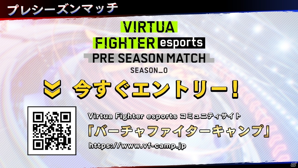 esportsに特化した機能も盛り込んだ「バーチャファイター eスポーツ」が正式発表！PS4版が6月1日、AC版が6月2日に登場の画像17