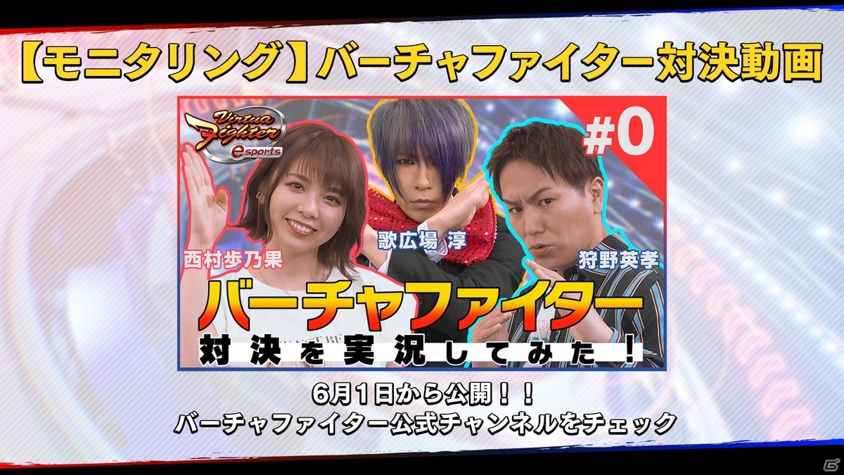 esportsに特化した機能も盛り込んだ「バーチャファイター eスポーツ」が正式発表！PS4版が6月1日、AC版が6月2日に登場の画像22