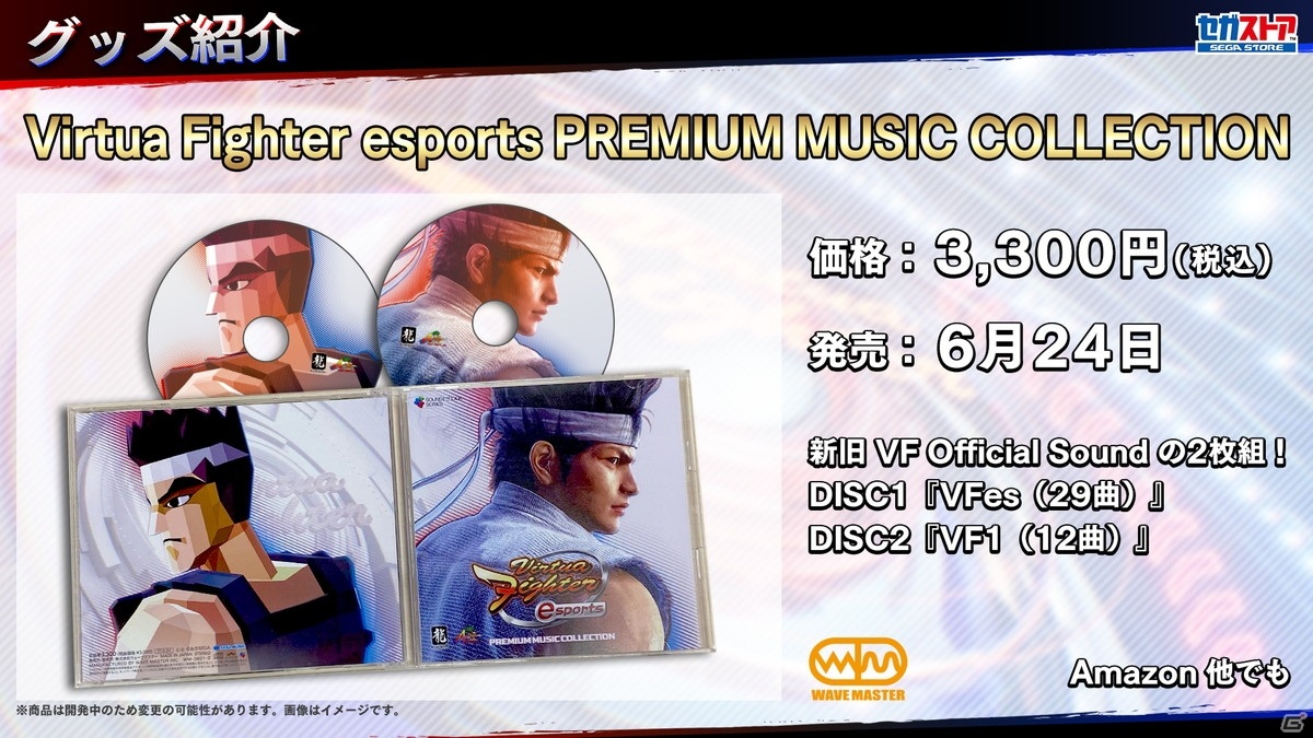 esportsに特化した機能も盛り込んだ「バーチャファイター eスポーツ」が正式発表！PS4版が6月1日、AC版が6月2日に登場の画像24