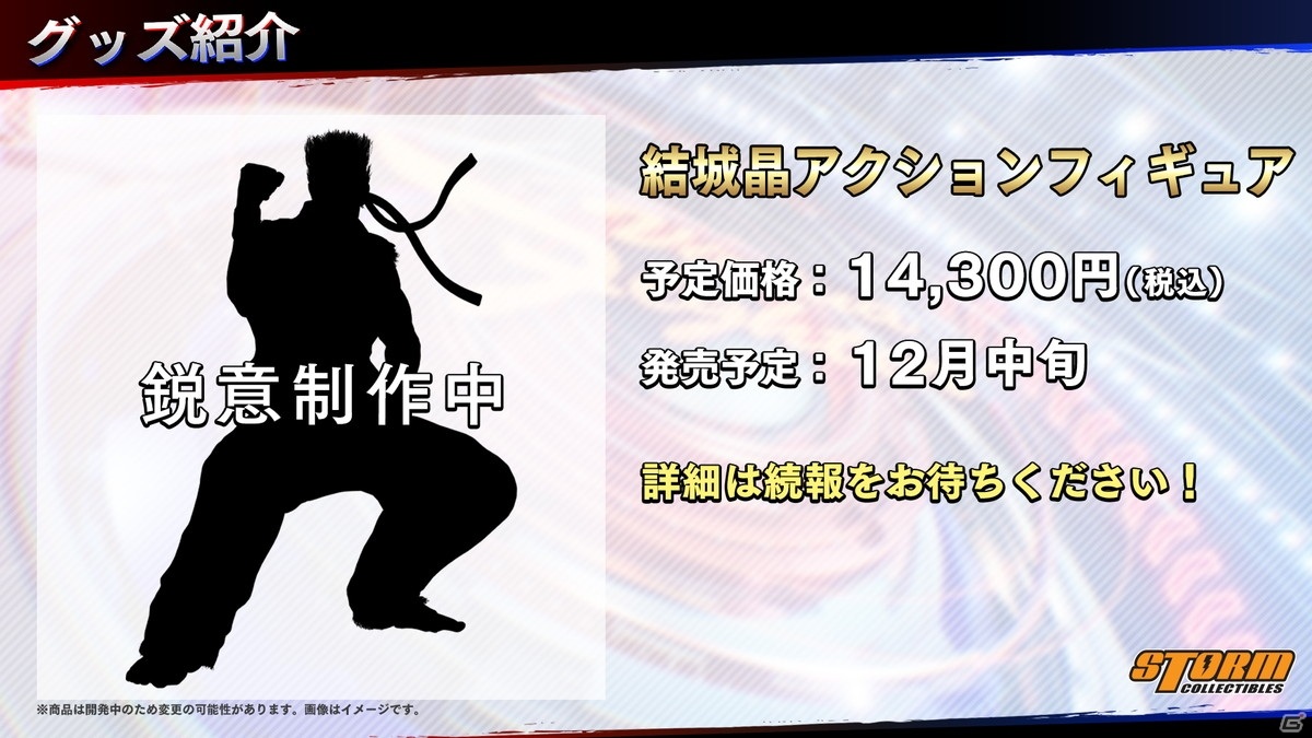 esportsに特化した機能も盛り込んだ「バーチャファイター eスポーツ」が正式発表！PS4版が6月1日、AC版が6月2日に登場の画像25